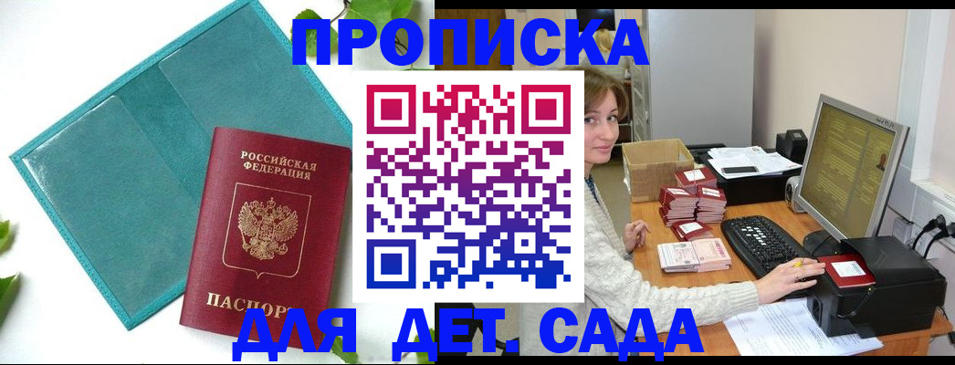 временная регистрация надежно в Стерлитамаке