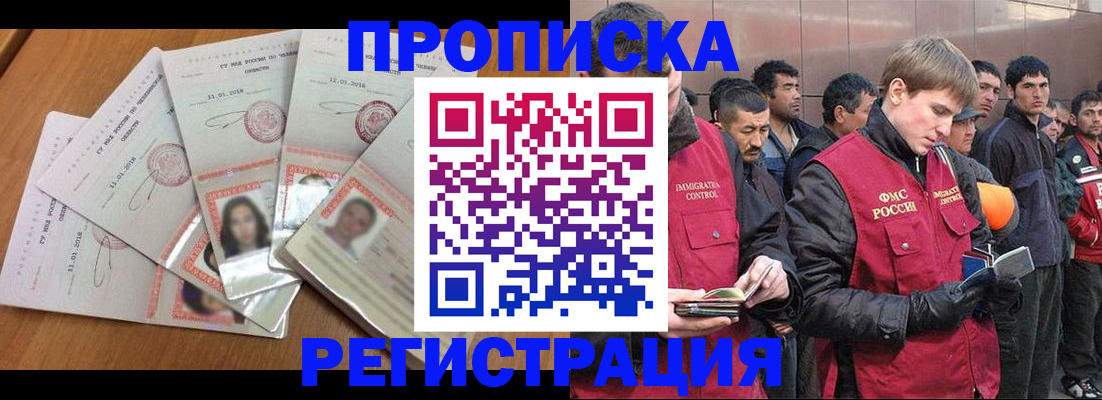 прописка паспорт в Стерлитамаке